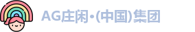 AG庄闲